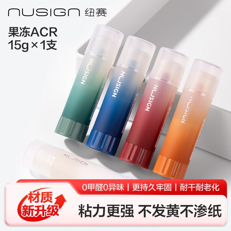 自营 纽赛 固体胶棒合集纽赛 透明速干果冻胶棒 15g*1支PLUS拍下3元包邮