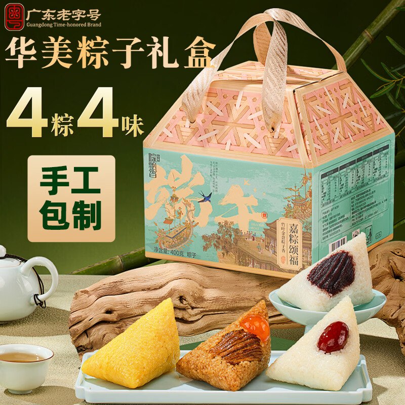 自营华美 粽子礼盒4粽/400g19.6/盒！！拍3件【59元】领 