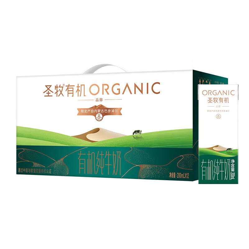 自营圣牧有机纯牛奶 200ml*12盒折1.9元/盒！！拍3件【69.38元】领 