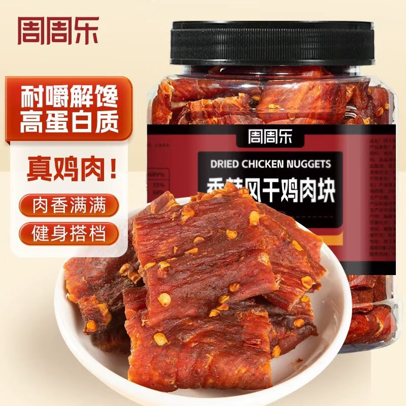叠首购19.9元 周周乐风干鸡胸肉块500g*1罐