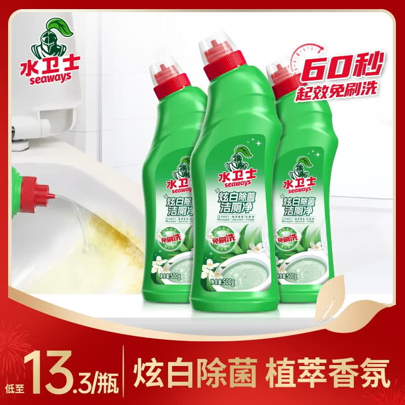 水卫士 免刷洗洁厕净 500g*3瓶