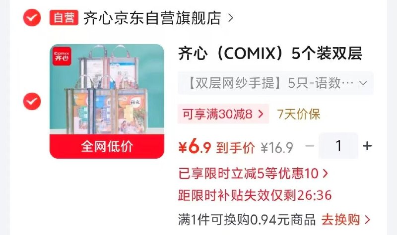 领5文具卷