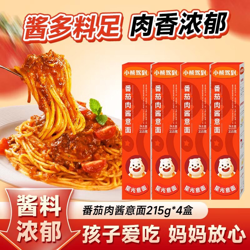 小熊驾到 肉酱意面 215g*4盒折5.9/盒！任选1件【23.8元】