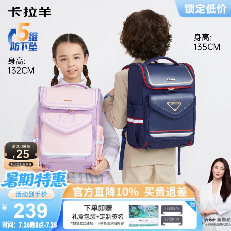 大漏！！超低价Plus领200-25卷