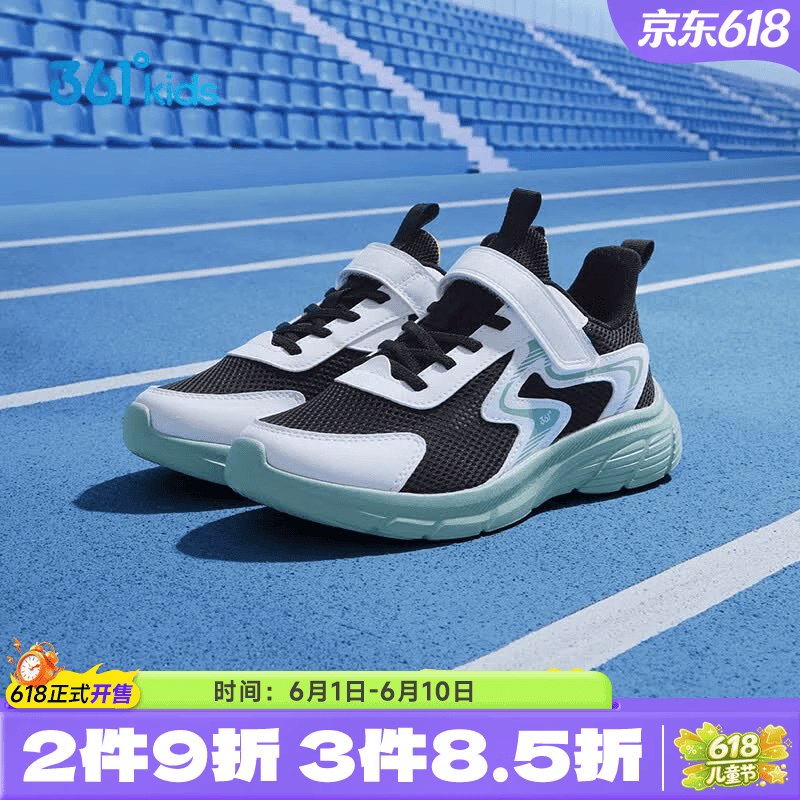 361度 男女童网面透气运动鞋Plus拍下【52元】之前要99的--①Plus领200-25补帖卷