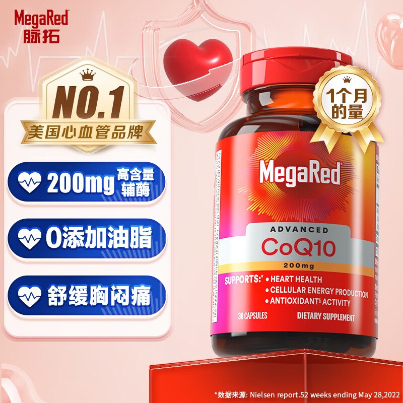 自营脉拓 辅酶q10胶囊 30粒拍3件345元 拍4件【420】领 