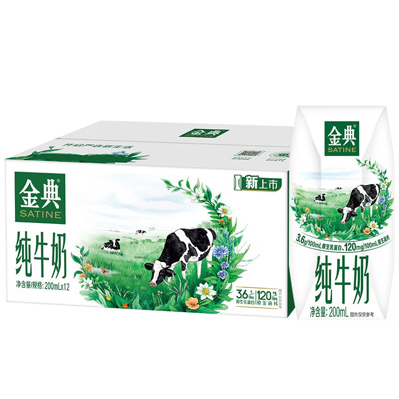 自营伊利 金典纯牛奶 200ml*12盒折1.9/盒！！拍3件【69.9元】