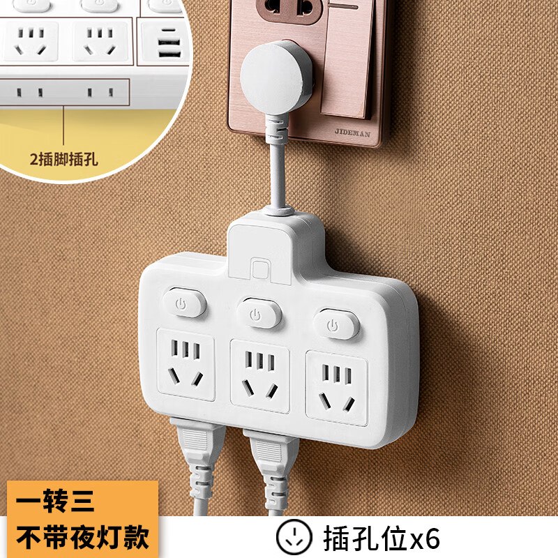 15.8元 达聚科 品字形一转六插位款插座