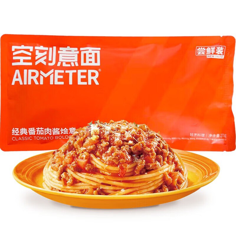 试用空刻 番茄肉酱意面尝鲜装270g/袋直接拍4.2