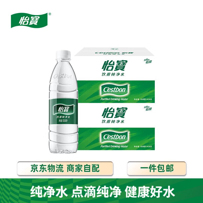 怡宝 纯净水 555ml*24瓶*2箱