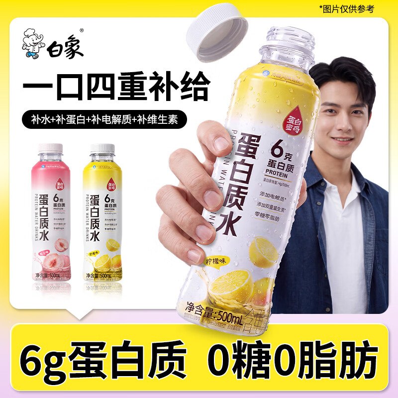 白象 蛋白质电解质水500ml*5瓶