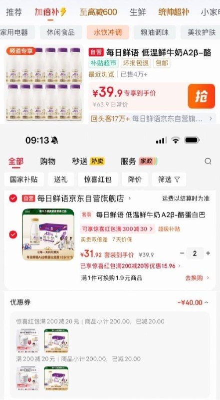 如有200-20黑五卷200-20惊喜 紅包