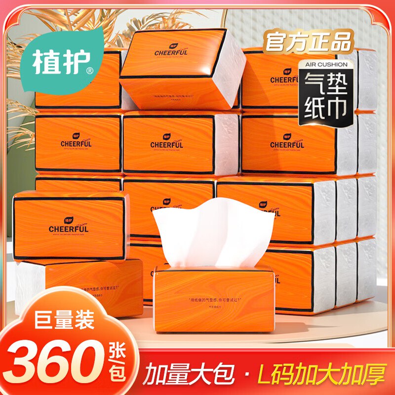 先领29-5补贴卷