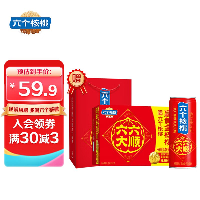 六个核桃六六大顺240ml*16罐