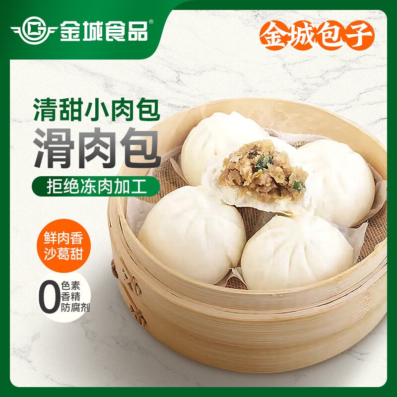 搜标题或关键字，得6限时卷金城食品滑肉包840g 24只3首单，凑后【6.8】