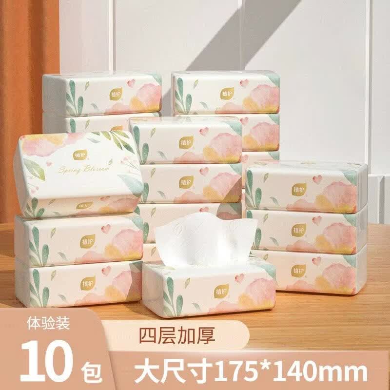 【植护】抽纸合集！！领 