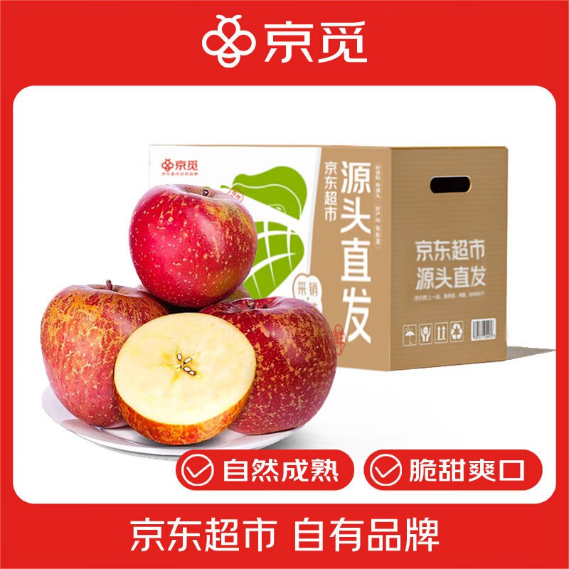 【自营】京觅水果車①四川大凉山丑苹果 净4.5斤到手19.8元包邮；单果70mm+