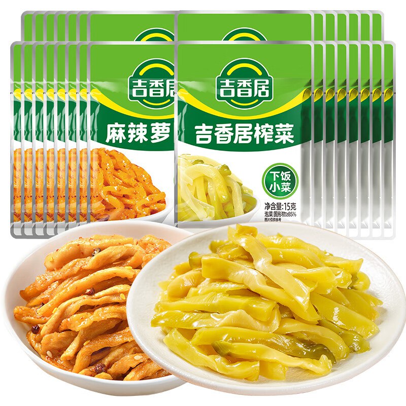 先入会