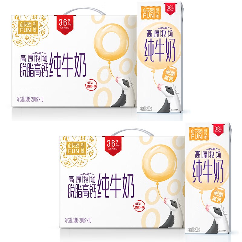 雪兰 3.6g蛋白高钙纯牛奶拍下40元得【200g*20盒】