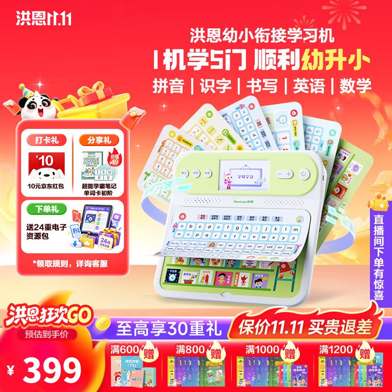 领379-200卷
