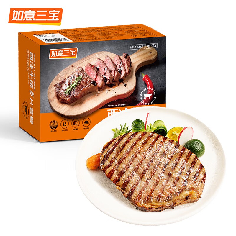 自营如意三宝 西冷牛排850g/盒（内含5片）