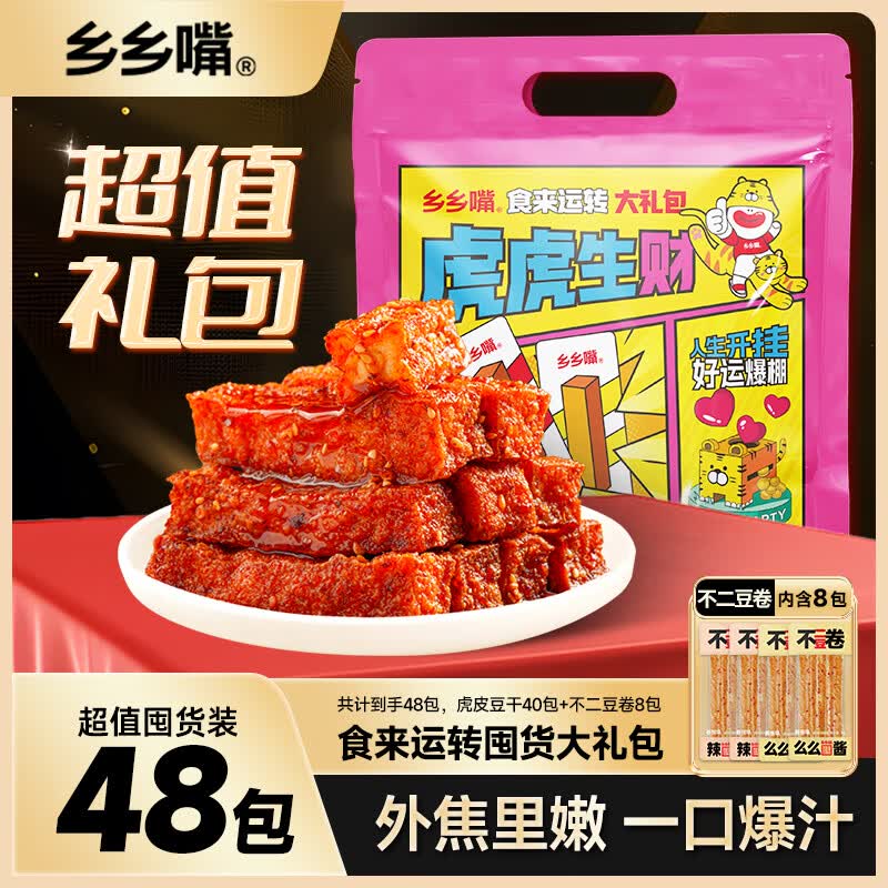 乡乡嘴 虎皮豆干+豆筋共48包