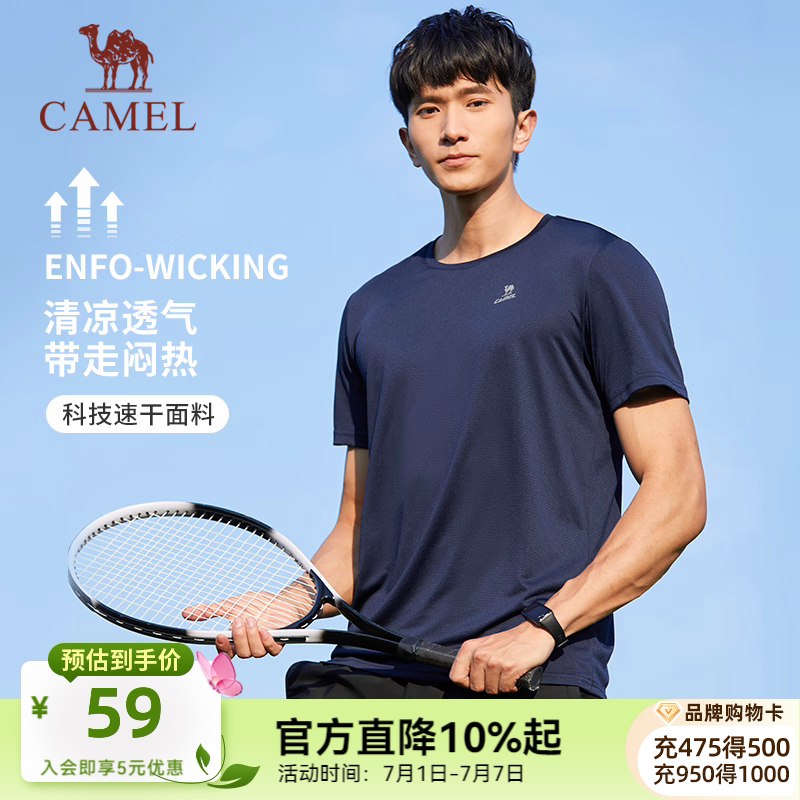 骆驼 男女款短袖T恤/速干短裤29.3/件！Plus各买1件【58.6元】--①先领补贴卷