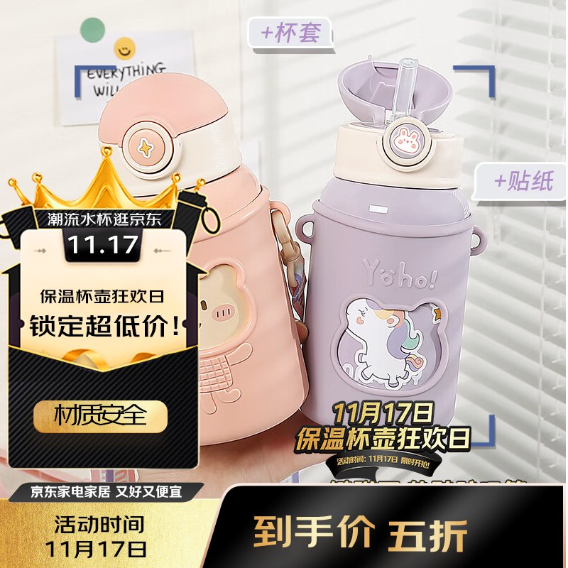 小茶日记 水杯合集15.4元 花雾粉【450ML＋杯套】