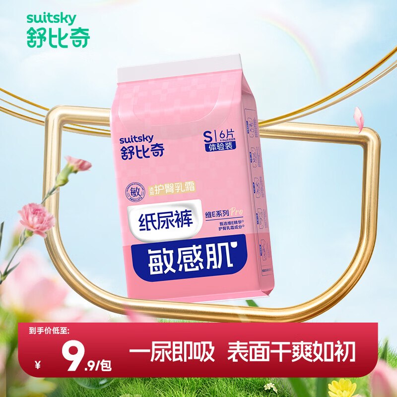 【10点】试用