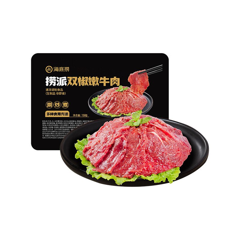 海底捞 嫩牛肉/虾滑/牛肉丸/毛肚等任选7件99元 下单赠番茄底料150g