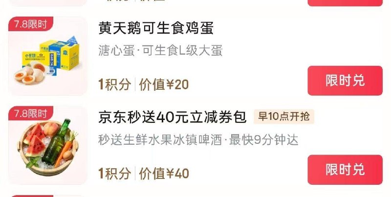 0💰黄天鹅即食溏心蛋2枚