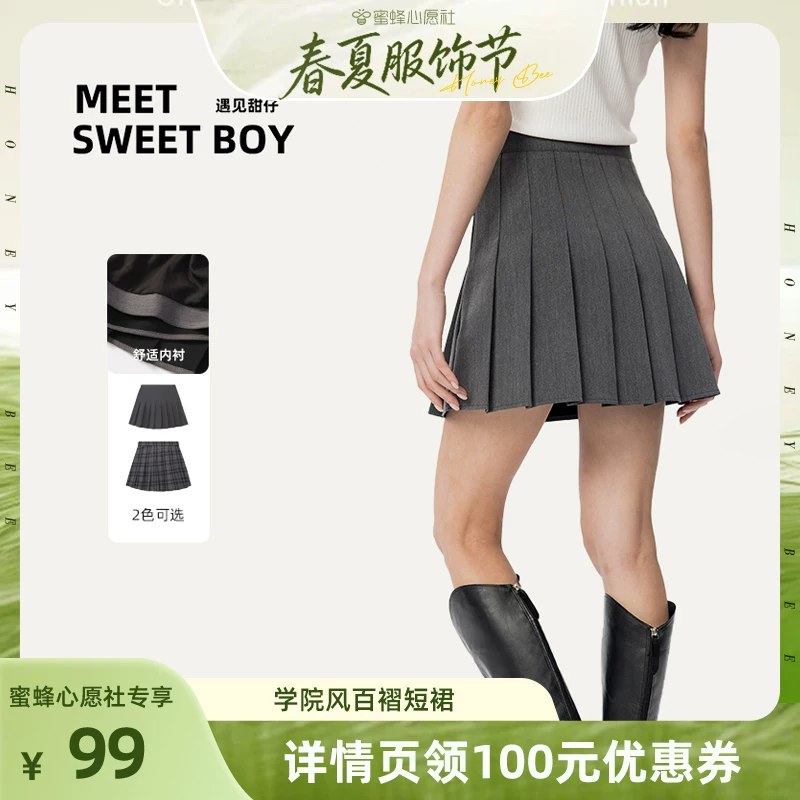 💰69MEETSWEETBOY学院风短裙