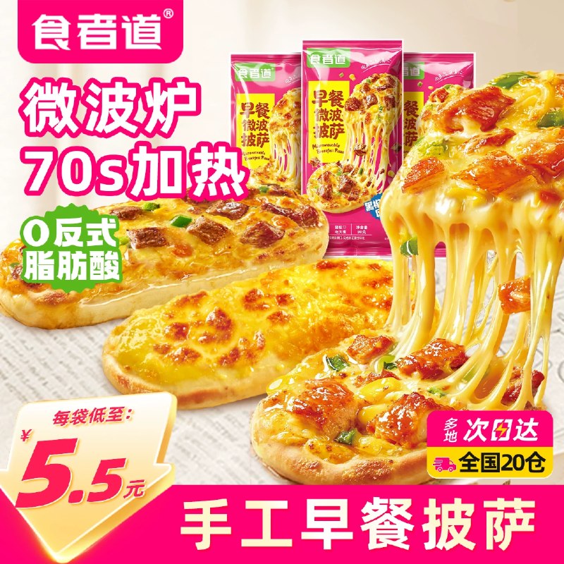 【食者道】