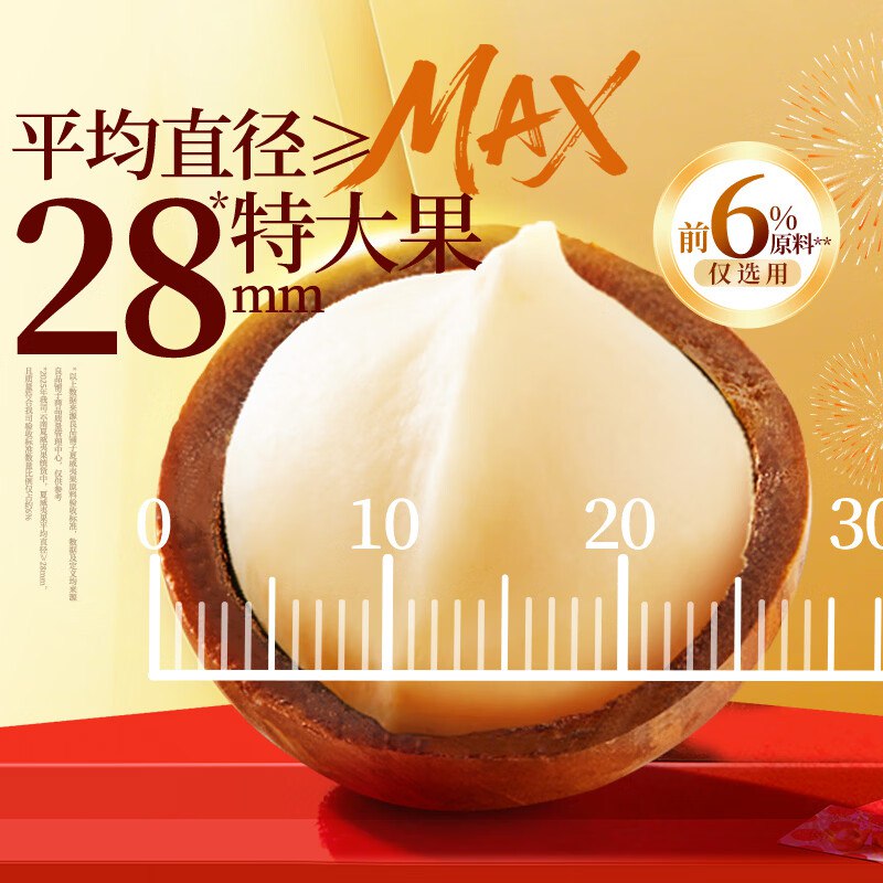 【自营】良品铺子 大大大夏威夷果 1kgAPP叠政府补贴拍下49.9元！奶香浓郁28mm+特大果！洁算选银行卡/白条付