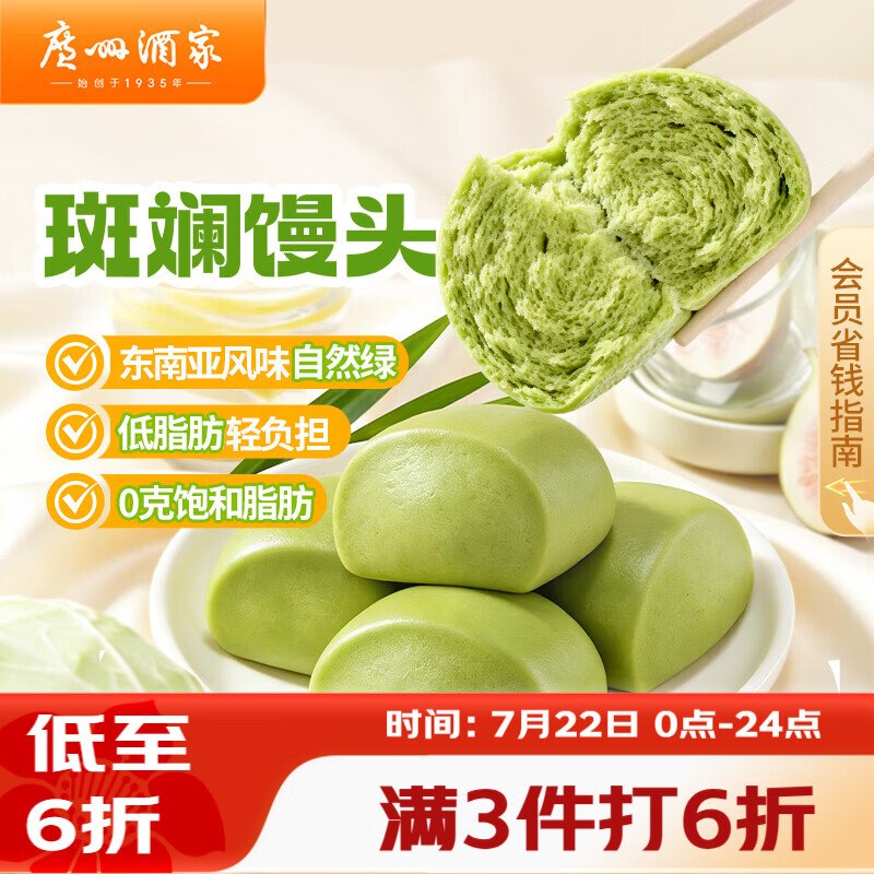 会场找到商品加购