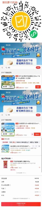 伊利直播间5 紅包