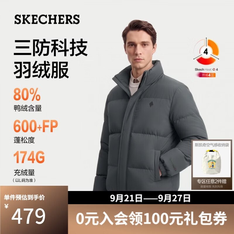 259元 自营斯凯奇 羽绒服男女同款