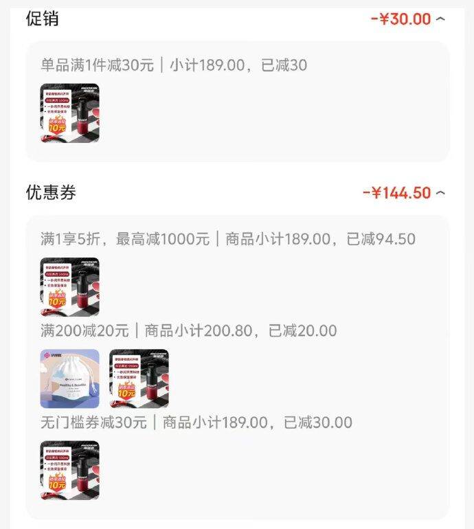 5折厨具卷