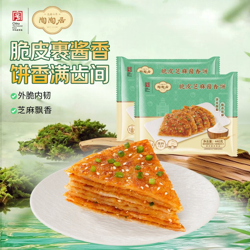 VX搜微信支付笔笔省 点购物得提现卷可领10-4券全品券-搜标题或关键字，得2限时券陶陶居脆皮芝麻酱香饼880g 共8片京东购物小程序#小程序://京东购物丨点外卖领国补/ohnZXRpf4e1nxdl下单，4首单【6.15】