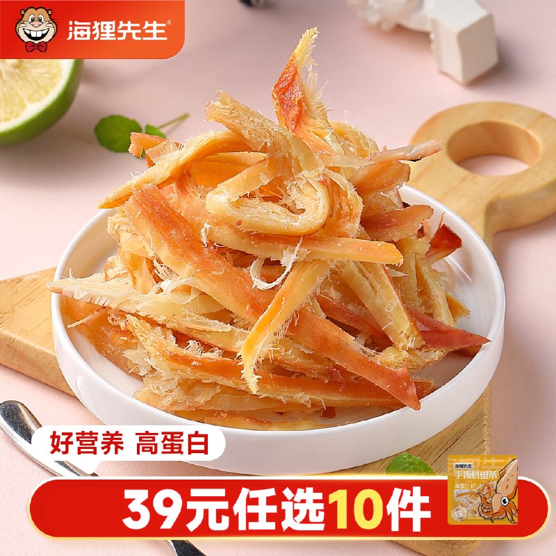 海狸先生 海味大连特产零食任选手撕鱿鱼条/鳕鱼片/黄鱼酥 等
