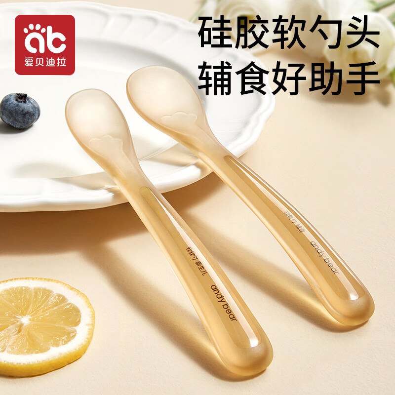 搜标题或关键字，得2限时卷爱贝迪拉（AIBEDILA）硅胶勺 单支1首单，凑后【2.82】