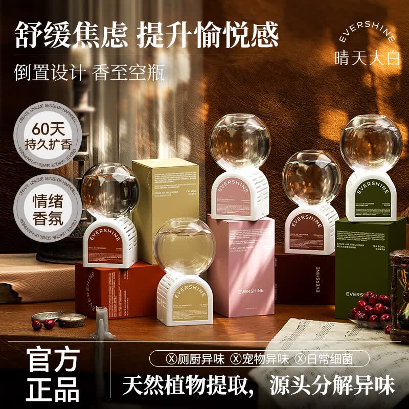 秒杀会场找到加购