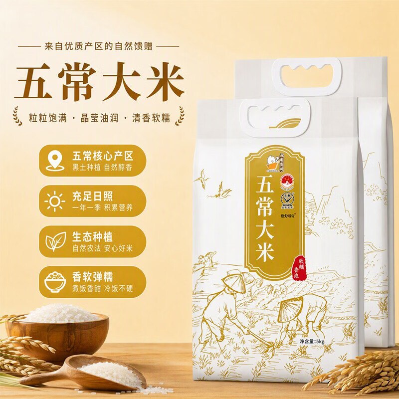 3.9/斤！壹升善粮 五常大米20斤拍下79.9元；【真空包装】