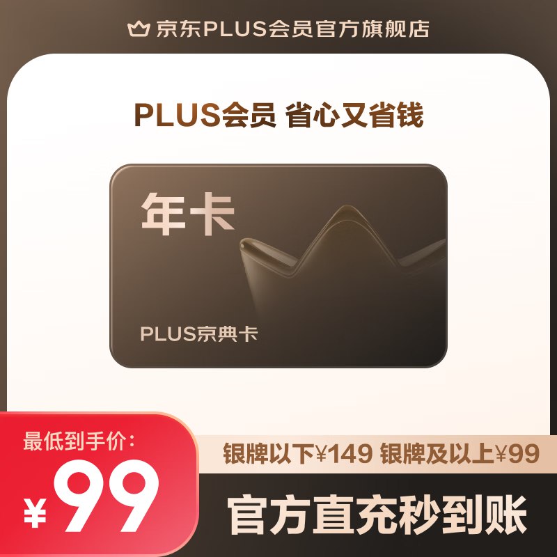 0点 留意plus补，补了直接兑换-先收藏浏览不拍