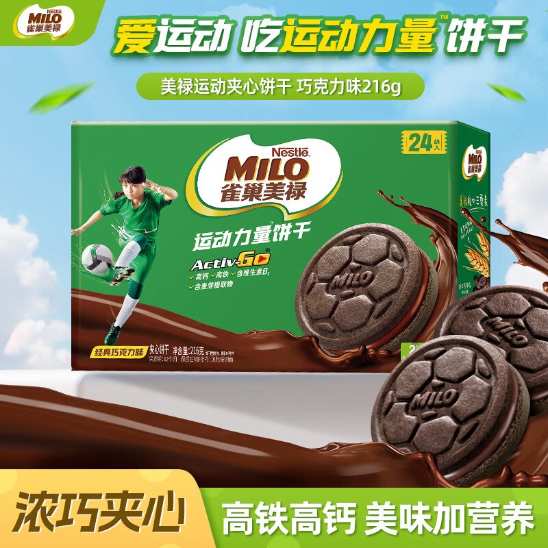 先领笔笔省10-4卷-点领取-自动到账mp://O7T0G2zONkHz4As雀巢美禄 运动力量巧克力夹心饼干216g京东购物小程序#小程序://京东购物丨点外卖领国补/ohnZXRpf4e1nxdl下单，弹3立减叠1首单【2.35】