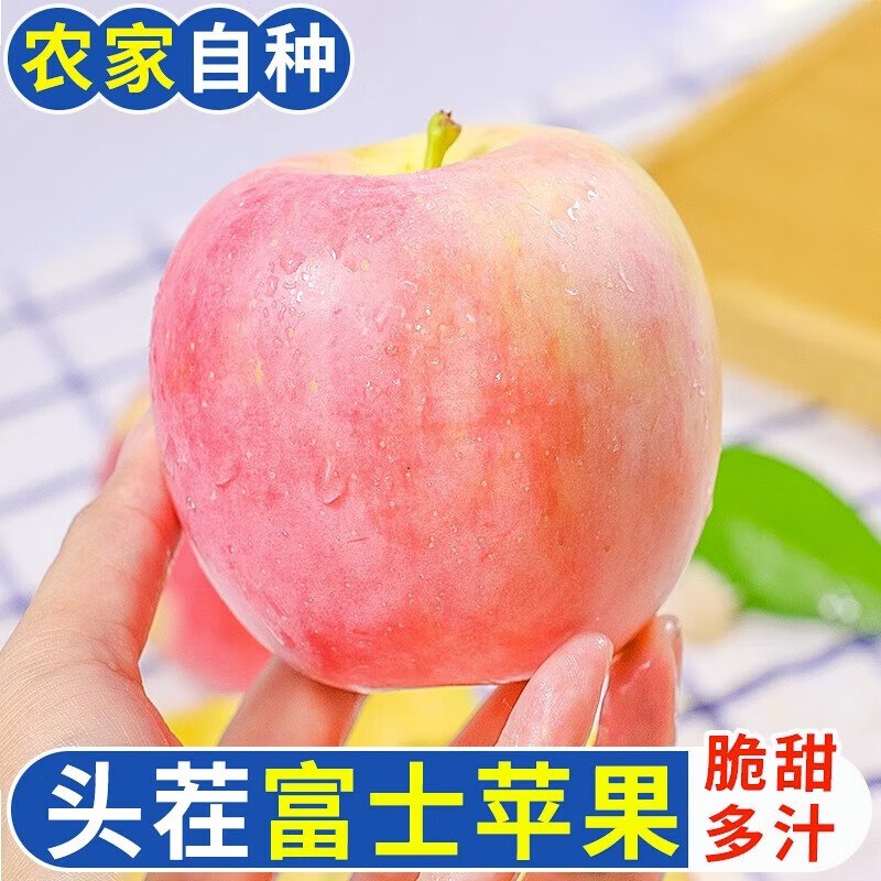 京太鲜 山西高山红富士苹果 4.5-5斤