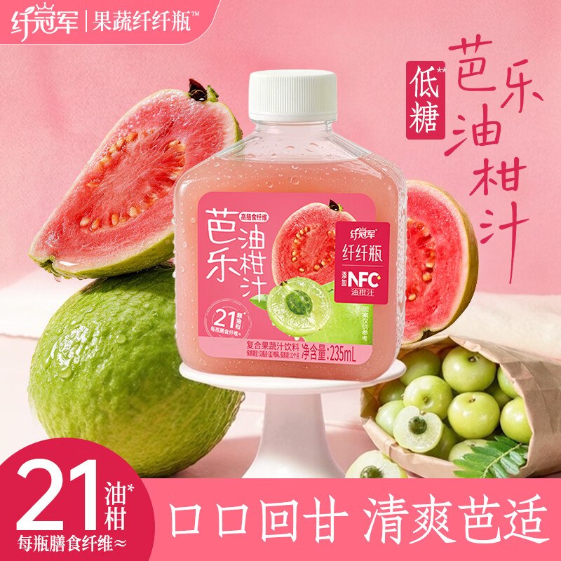 19.89元 轻上 芭乐油柑汁 235ml*10瓶领 