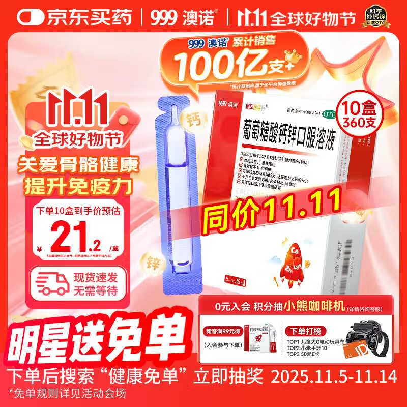 领8.7折卷