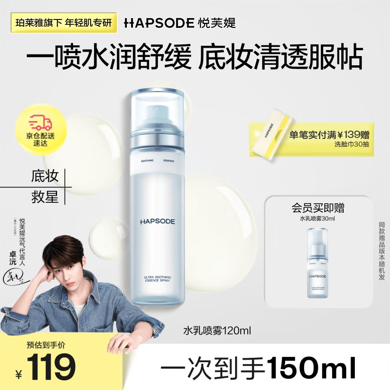 秒杀会场 （翻到产品加购）：