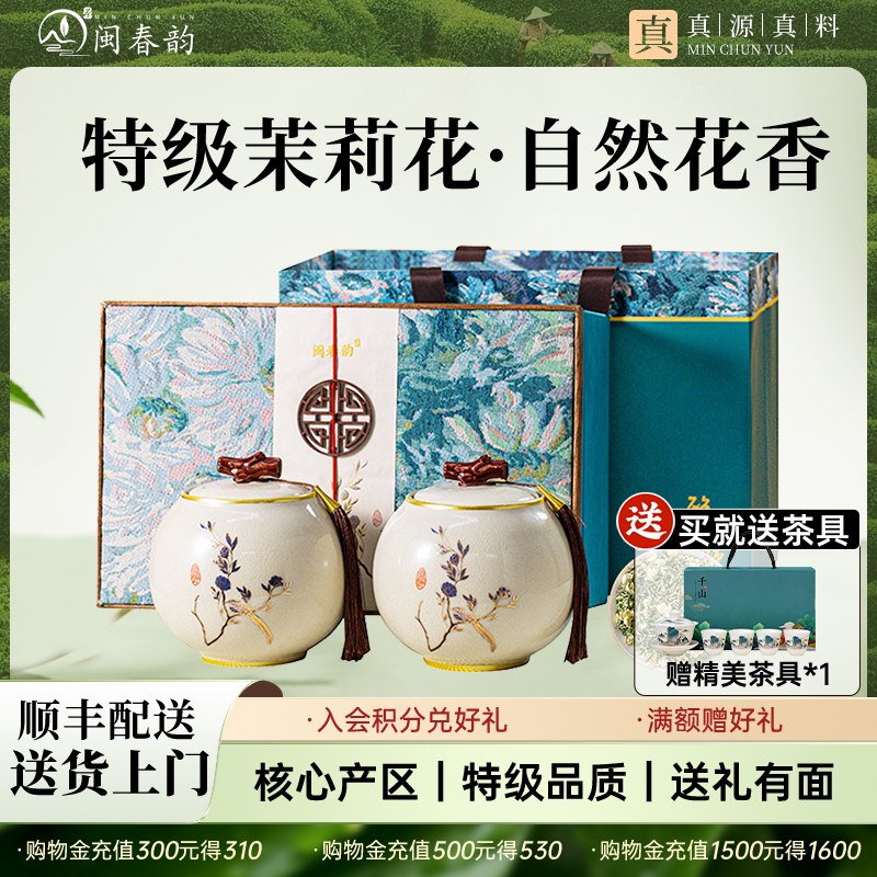 𝑩𝒖𝒈‼️闽春韵茉莉花茶💰0.9